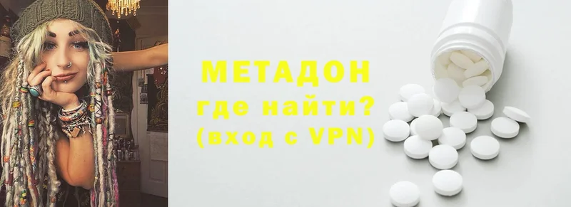 МЕТАДОН methadone  Бирюсинск 